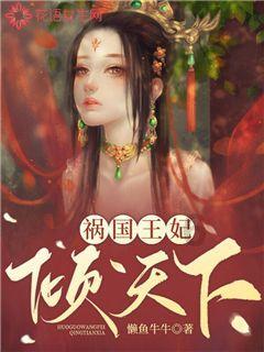 寻找奈良树花
